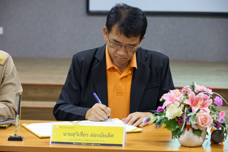 มหาวิทยาลัยนครพนม จับมือ 6 หน่วยงาน เดินหน้าวิจัยและกำจัด