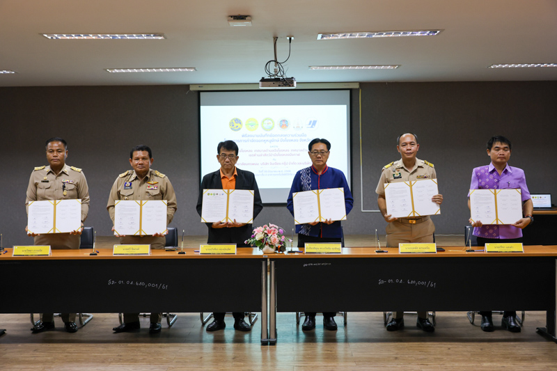 มหาวิทยาลัยนครพนม จับมือ 6 หน่วยงาน เดินหน้าวิจัยและกำจัด