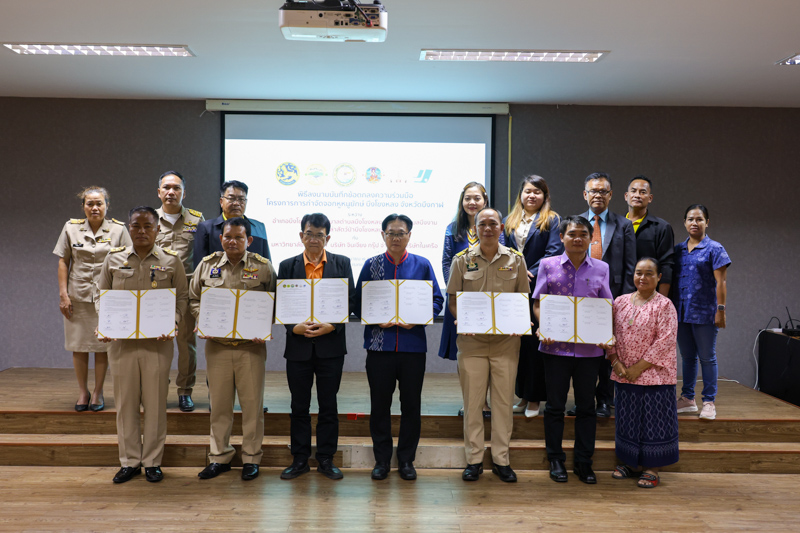 มหาวิทยาลัยนครพนม จับมือ 6 หน่วยงาน เดินหน้าวิจัยและกำจัด