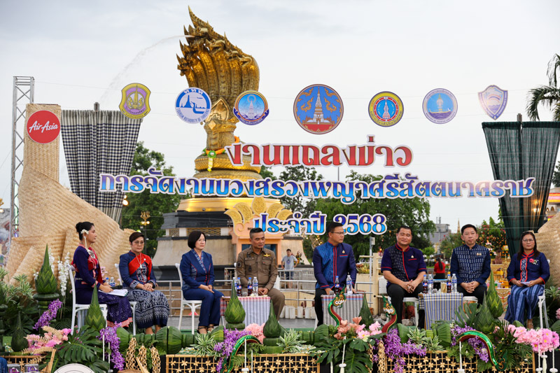 มหาวิทยาลัยนครพนมร่วมงานแถลงข่าว “บวงสรวงองค์พญาศรีสัตตนาคราช 7เดือน7 ประจำปี 2568”