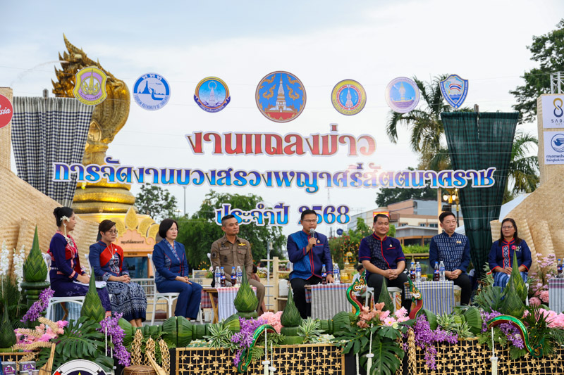 มหาวิทยาลัยนครพนมร่วมงานแถลงข่าว “บวงสรวงองค์พญาศรีสัตตนาคราช 7เดือน7 ประจำปี 2568”