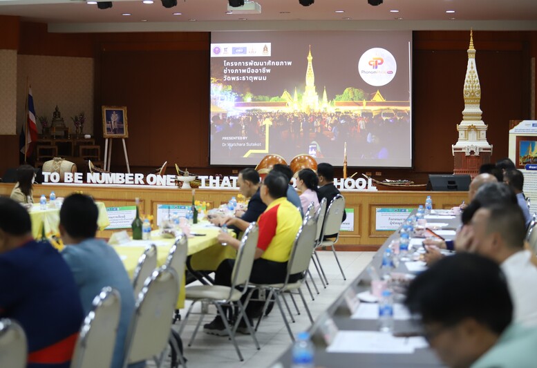 ม.นครพนม เดินหน้าขับเคลื่อน “ธาตุพนม” สู่เมืองแห่งการเรียนรู้ตามแนวทางยูเนสโก