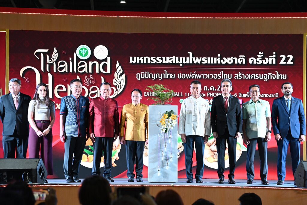 มหาวิทยาลัยนครพนมร่วมงานมหกรรมสมุนไพรแห่งชาติ ครั้งที่ 22 ภูมิปัญญาไทย ซอฟต์พาวเวอร์ไทย สร้างเศรษฐกิจ