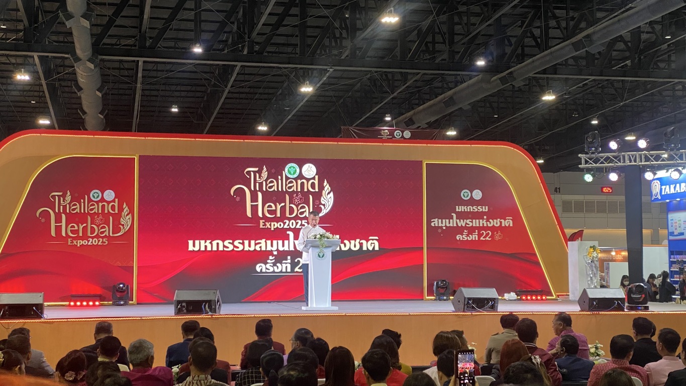 มหาวิทยาลัยนครพนมร่วมงานมหกรรมสมุนไพรแห่งชาติ ครั้งที่ 22 ภูมิปัญญาไทย ซอฟต์พาวเวอร์ไทย สร้างเศรษฐกิจ