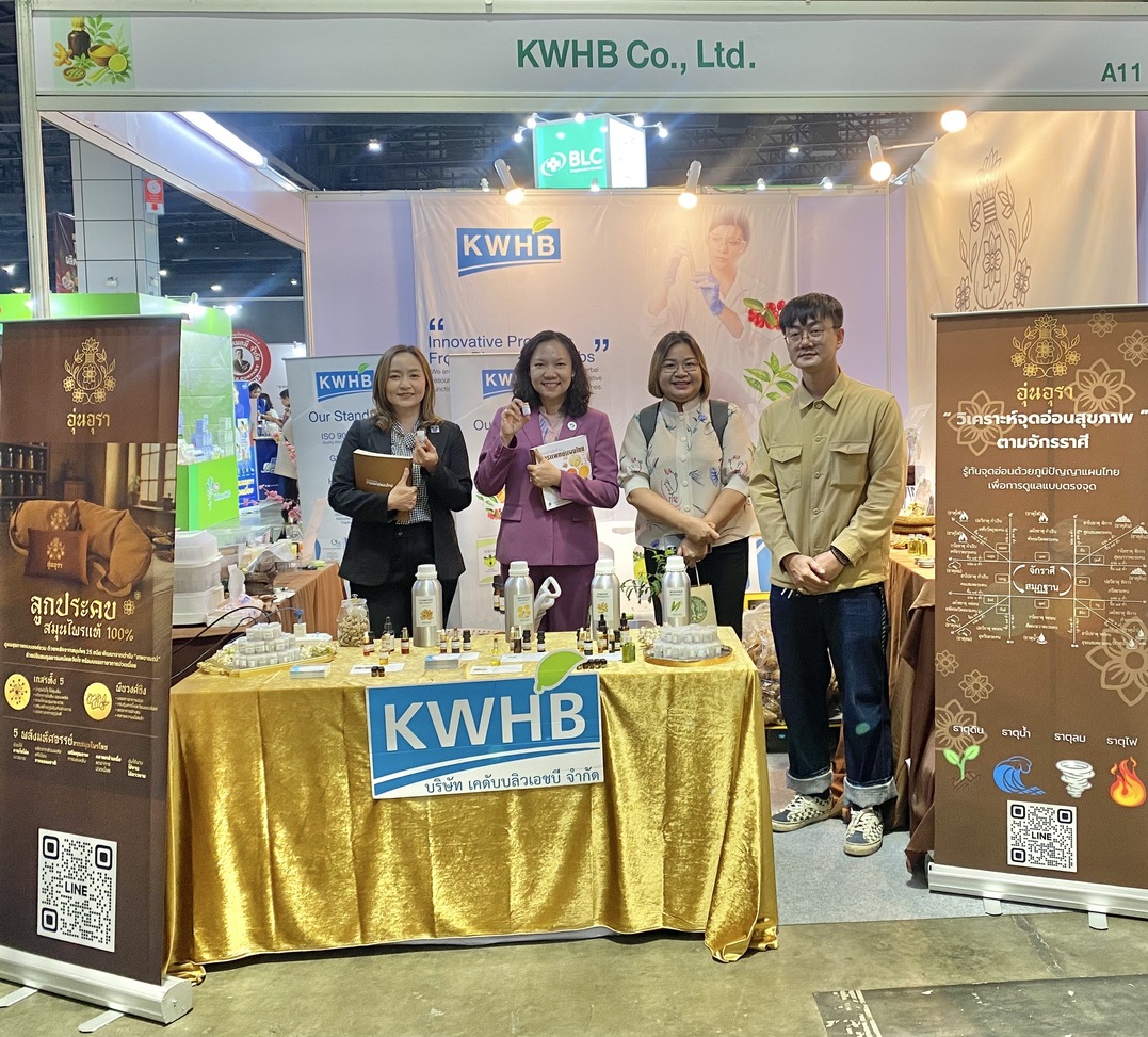 มหาวิทยาลัยนครพนมร่วมงานมหกรรมสมุนไพรแห่งชาติ ครั้งที่ 22 ภูมิปัญญาไทย ซอฟต์พาวเวอร์ไทย สร้างเศรษฐกิจ