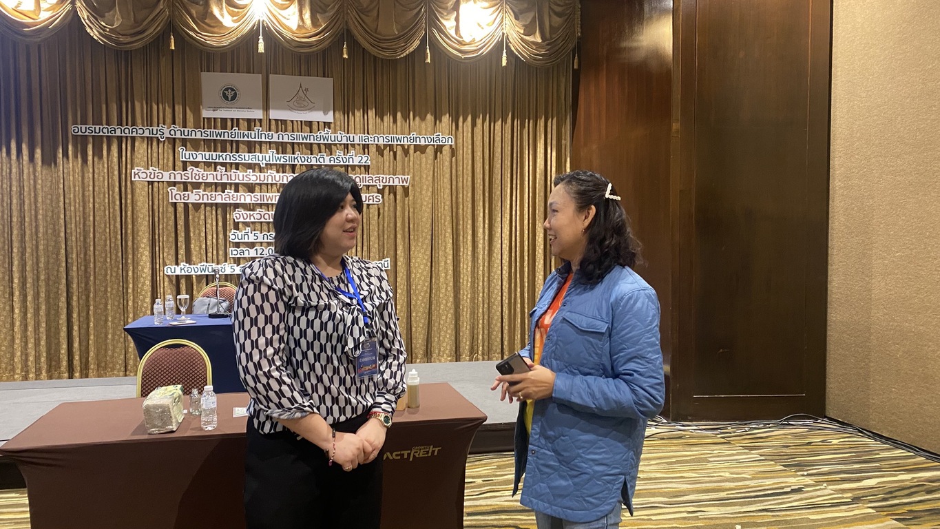 มหาวิทยาลัยนครพนมร่วมงานมหกรรมสมุนไพรแห่งชาติ ครั้งที่ 22 ภูมิปัญญาไทย ซอฟต์พาวเวอร์ไทย สร้างเศรษฐกิจ