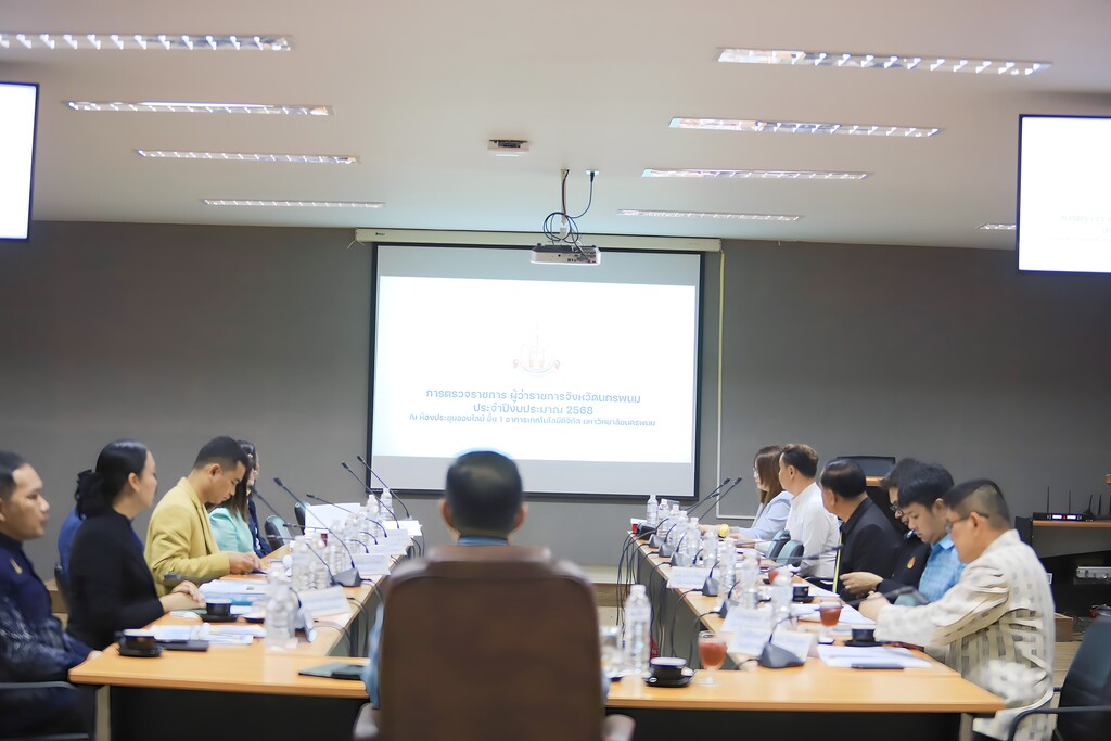 ม.นครพนม ให้การต้อนรับผู้ว่าราชการจังหวัดนครพนม ในการตรวจราชการ ประจำปีงบประมาณ พ.ศ. 2568