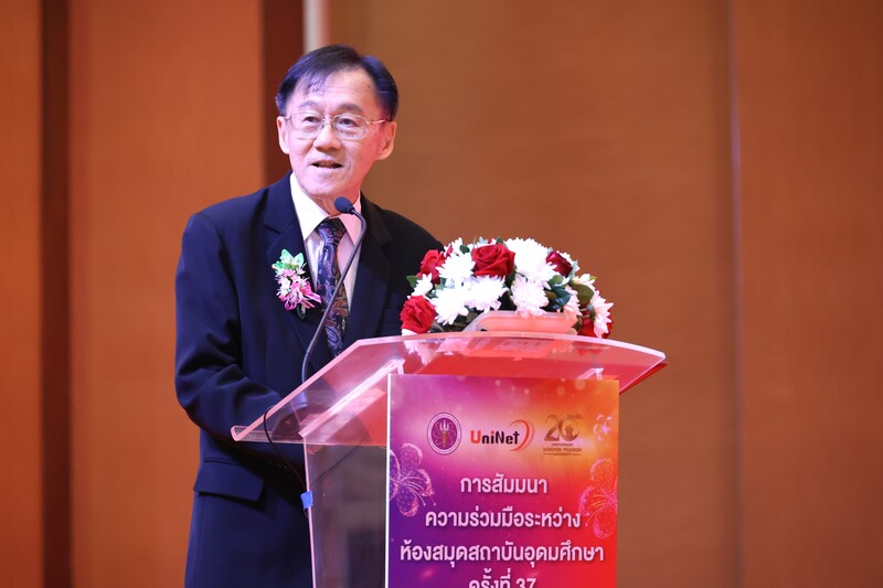 สำนักวิทยบริการ ม.นครพนม เจ้าภาพสัมมนาห้องสมุดอุดมศึกษาพลิกโฉมสู่ยุคดิจิทัล