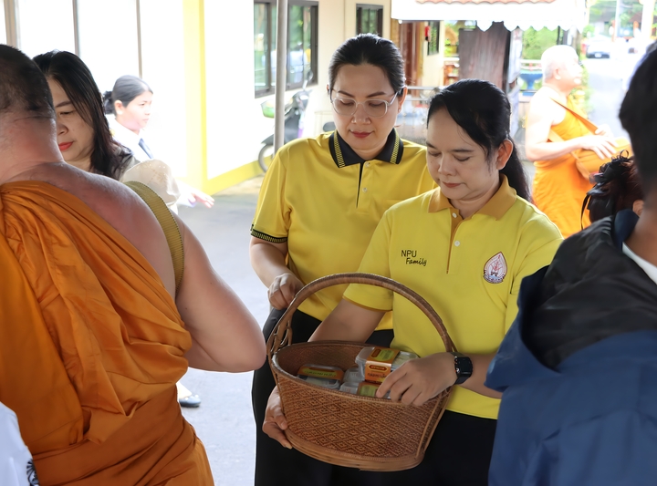 ม.นครพนม ร่วมพิธีทำบุญตักบาตรมหามงคล เฉลิมพระเกียรติพระบาทสมเด็จพระเจ้าอยู่หัว เนื่องในวันเฉลิมพระชนมพรรษา 28 กรกฎาคม 2568