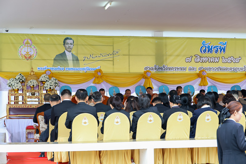 ม.นครพนม เข้าร่วมงาน วันรพี น้อมรำลึกถึงองค์บิดาแห่งกฎหมายไทย ประจำปี 2568