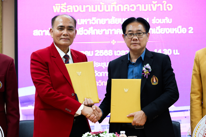 ม.นครพนม จับมือ สถาบันการอาชีวศึกษาภาคตะวันออกเฉียงเหนือ 2 ลงนาม MOU เสริมศักยภาพการศึกษา สู่ตลาดแรงงานยุคใหม่