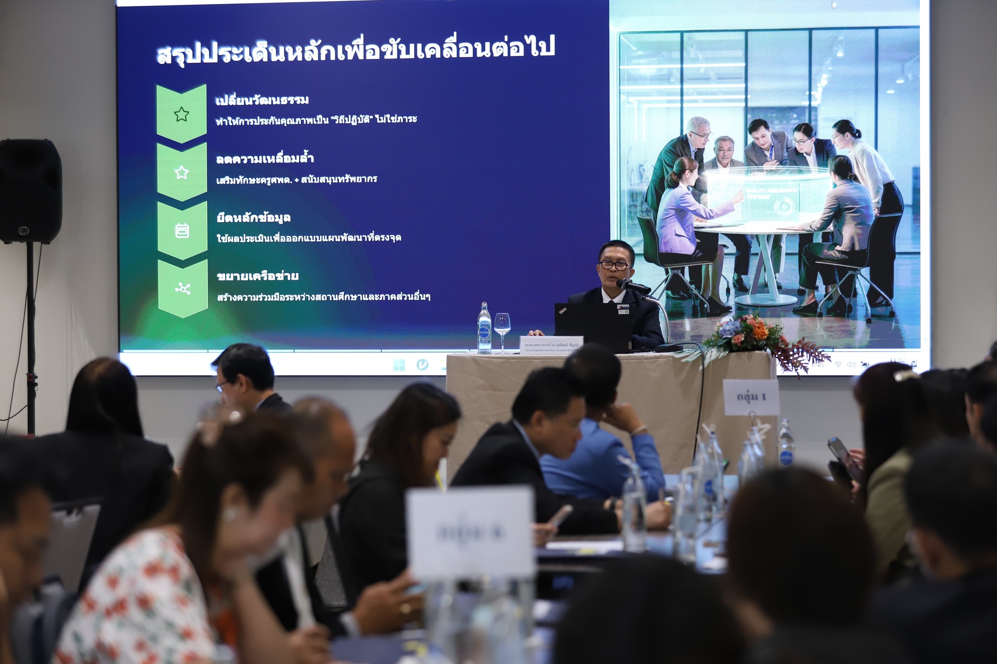 มหาวิทยาลัยนครพนมร่วมถอดบทเรียนยกระดับคุณภาพการศึกษา สู่ความยั่งยืน