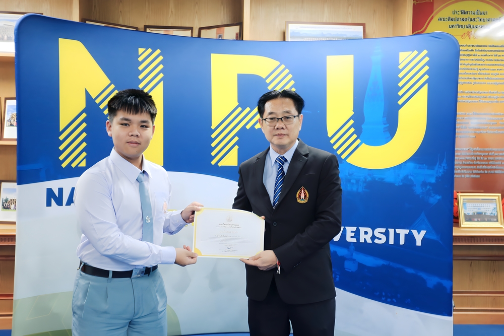 มหาวิทยาลัยนครพนม มอบเกียรติบัตรชื่นชมและยินดีกับบุคลากรและนักศึกษาที่สร้างชื่อเสียงให้กับมหาวิทยาลัยนครพนม ประจำเดือนสิงหาคม 2568