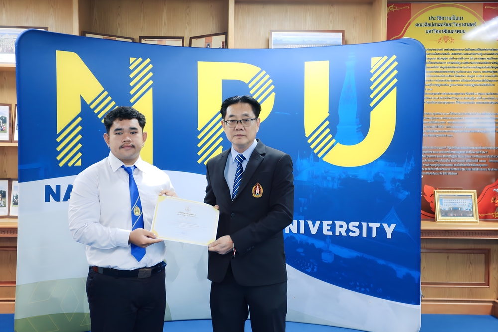 มหาวิทยาลัยนครพนม มอบเกียรติบัตรชื่นชมและยินดีกับบุคลากรและนักศึกษาที่สร้างชื่อเสียงให้กับมหาวิทยาลัยนครพนม ประจำเดือนสิงหาคม 2568