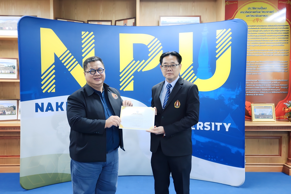 มหาวิทยาลัยนครพนม มอบเกียรติบัตรชื่นชมและยินดีกับบุคลากรและนักศึกษาที่สร้างชื่อเสียงให้กับมหาวิทยาลัยนครพนม ประจำเดือนสิงหาคม 2568