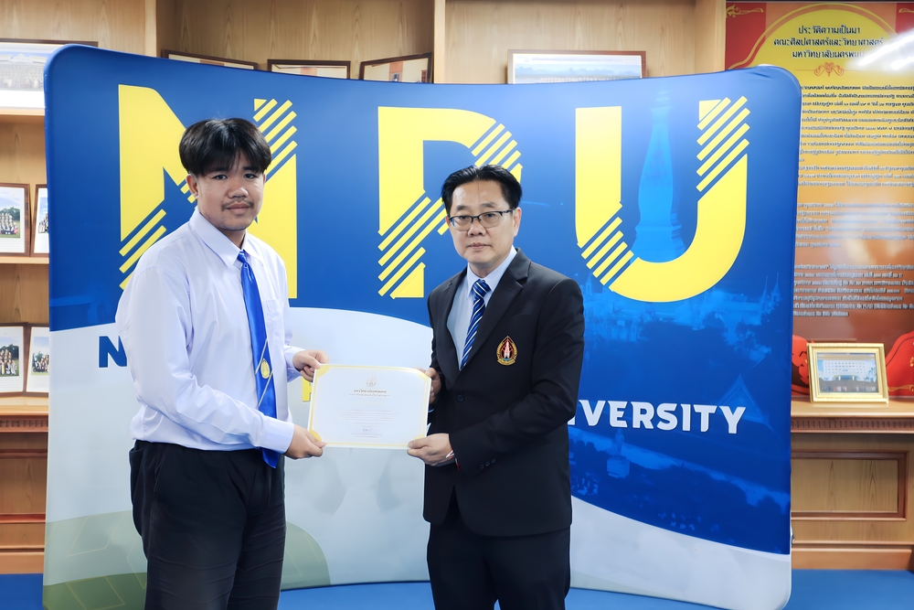 มหาวิทยาลัยนครพนม มอบเกียรติบัตรชื่นชมและยินดีกับบุคลากรและนักศึกษาที่สร้างชื่อเสียงให้กับมหาวิทยาลัยนครพนม ประจำเดือนสิงหาคม 2568