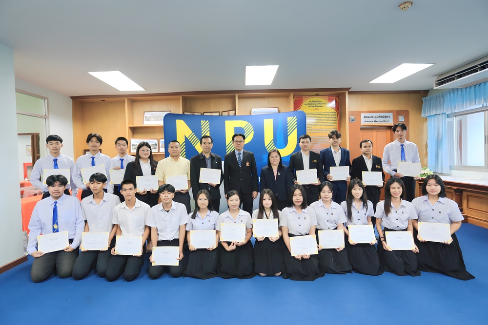 มหาวิทยาลัยนครพนม มอบเกียรติบัตรชื่นชมและยินดีกับบุคลากรและนักศึกษาที่สร้างชื่อเสียงให้กับมหาวิทยาลัยนครพนม ประจำเดือนสิงหาคม 2568