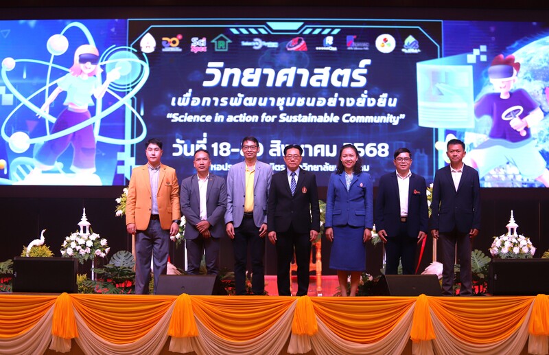 ม.นครพนม จัดงานสัปดาห์วิทยาศาสตร์แห่งชาติส่วนภูมิภาค ครั้งที่ 10 อย่างยิ่งใหญ่