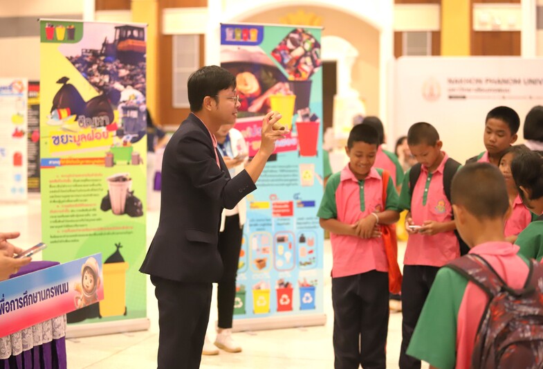 ม.นครพนม จัดงานสัปดาห์วิทยาศาสตร์แห่งชาติส่วนภูมิภาค ครั้งที่ 10 อย่างยิ่งใหญ่