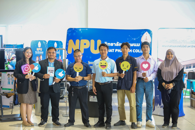 มหาวิทยาลัยนครพนม ร่วมเปิดงาน OPEN HOUSE 2025 สพม.นครพนม SHARE & LEARN โรงเรียนคุณภาพ 3 วิ เรียนดี มีคุณธรรม