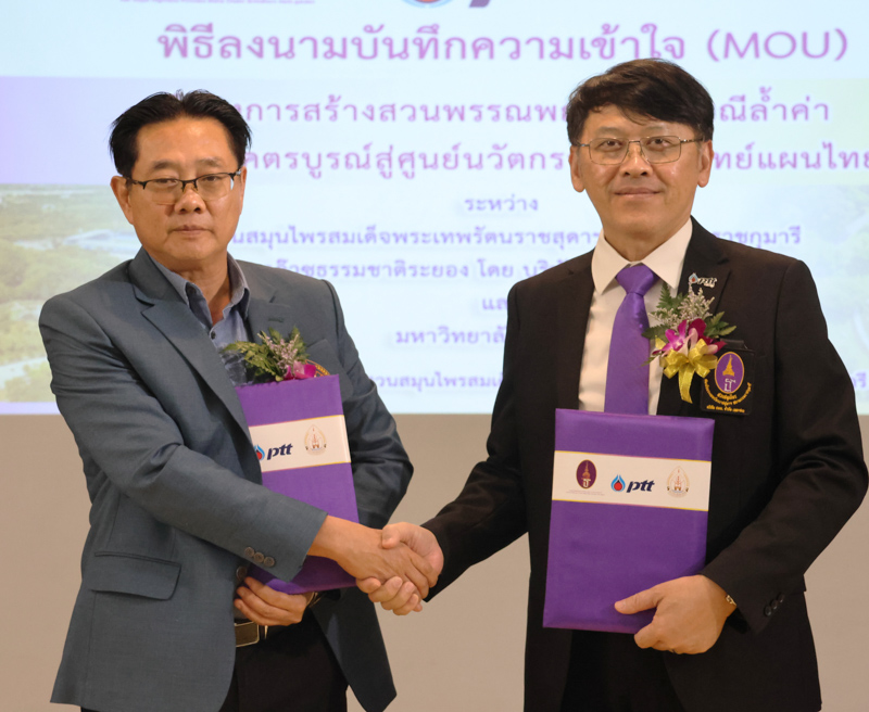 พิธีลงนาม MOU “สวนพรรณพฤกษาอัญมณีล้ำค่าแห่งศรีโคตรบูรณ์” สู่ศูนย์นวัตกรรมแพทย์แผนไทย