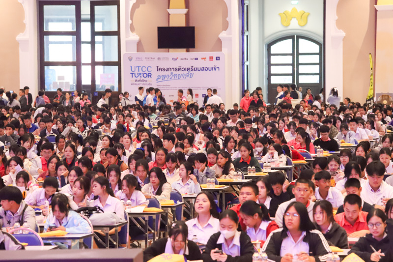 มหาวิทยาลัยนครพนม ร่วมพิธีเปิดกิจกรรม UTCC Tutor ติวทั่วไทย พิชิตมหาลัยในฝัน