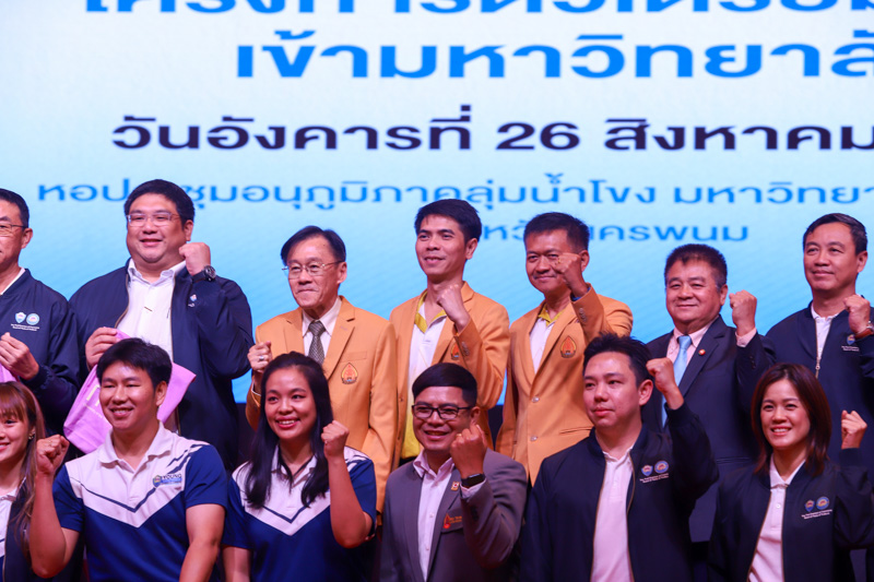 มหาวิทยาลัยนครพนม ร่วมพิธีเปิดกิจกรรม UTCC Tutor ติวทั่วไทย พิชิตมหาลัยในฝัน