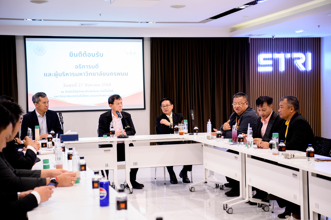 ม.นครพนม เยี่ยมชมดูงานสานต่อเทคโนโลยีอัจฉริยะมหาวิทยาลัยเทคโนโลยีพระจอมเกล้าพระนครเหนือ