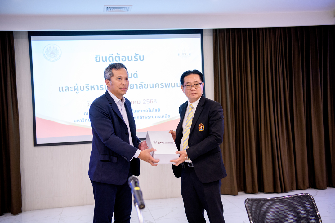 ม.นครพนม เยี่ยมชมดูงานสานต่อเทคโนโลยีอัจฉริยะมหาวิทยาลัยเทคโนโลยีพระจอมเกล้าพระนครเหนือ