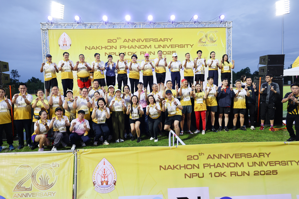 มหาวิทยาลัยนครพนม จัดการแข่งขัน “NPU 10K RUN 2025” รวมพลังนักวิ่งกว่า 1,500 คน ฉลองครบรอบ 20 ปี แห่งการสถาปนามหาวิทยาลัย