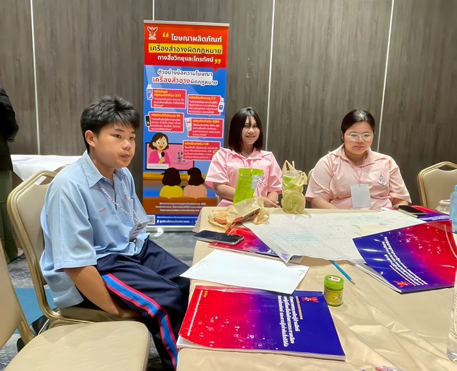 ศูนย์เฝ้าระวังสื่อฯ นครพนม จับมือเครือข่ายอบรมผู้บริโภคสื่อเข้มแข็ง ระดับภูมิภาค