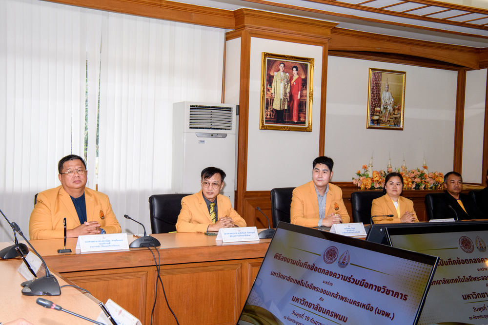 ม.นครพนม จับมือ มจพ. ลงนาม MOU เสริมสร้างศูนย์กลางขับเคลื่อนอุตสาหกรรมยานยนต์สมัยใหม่แห่งอนาคต