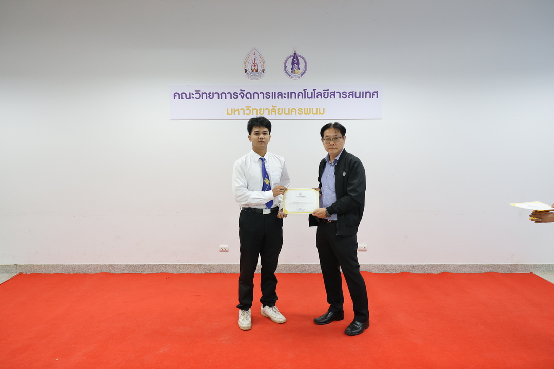 ม.นครพนม มอบเกียรติบัตรเชิดชูเกียรติแก่ผู้ที่สร้างชื่อเสียงประจำเดือนสิงหาคมและกันยายน 2568