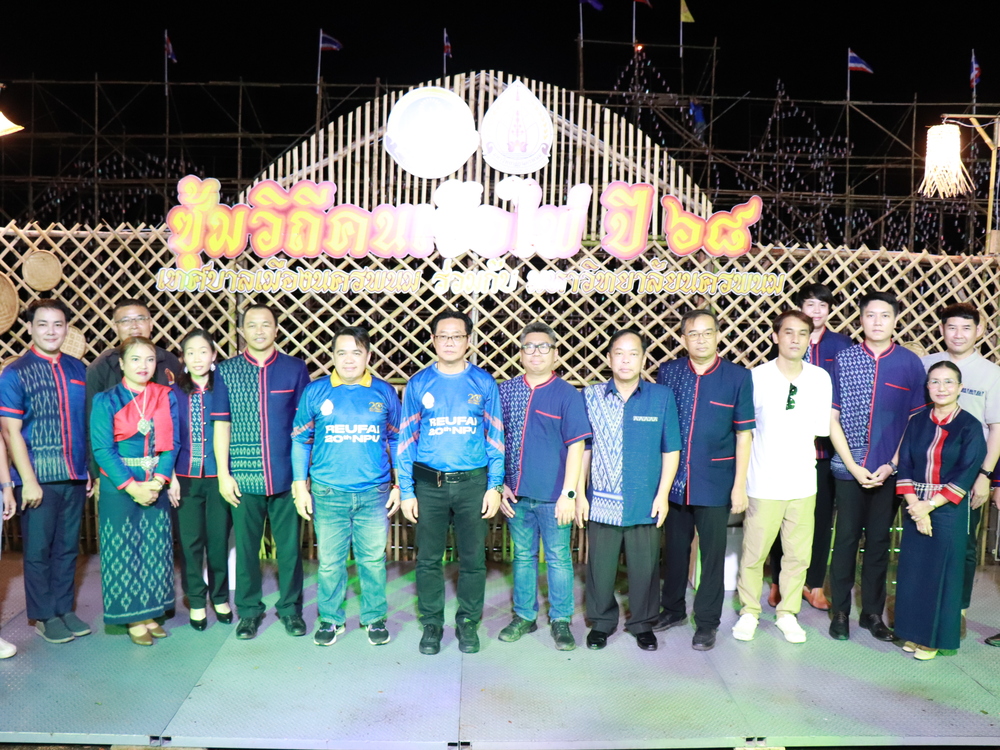 มหาวิทยาลัยนครพนมจัดแสดง “เรือไฟโชว์” ลำแรก เปิดม่านงานมหกรรมไหลเรือไฟโลก ประจำปี 2568