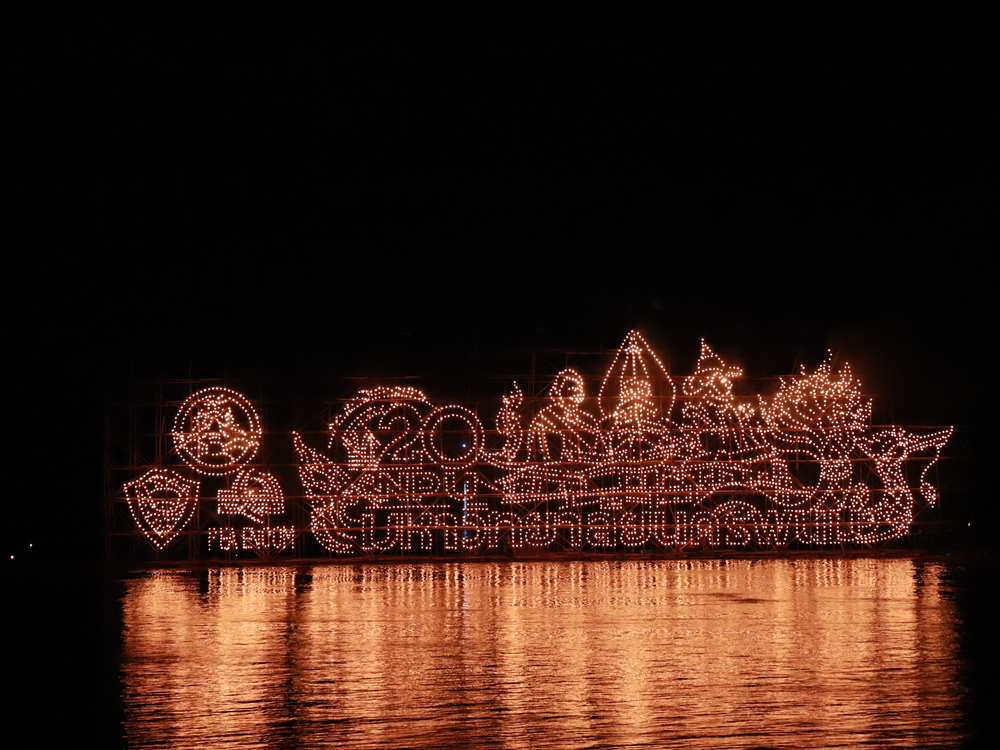 มหาวิทยาลัยนครพนมจัดแสดง “เรือไฟโชว์” ลำแรก เปิดม่านงานมหกรรมไหลเรือไฟโลก ประจำปี 2568