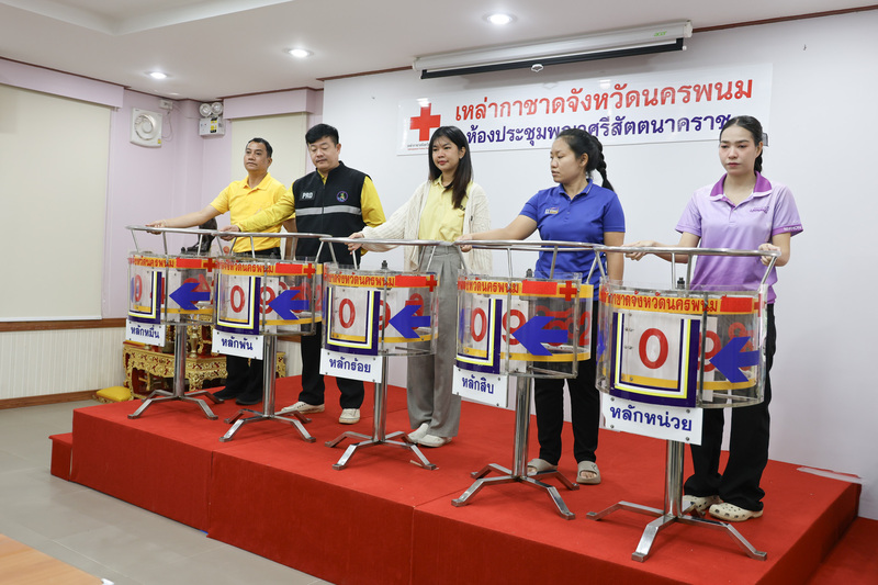 ม.นครพนม ประชุมคณะกรรมการออกรางวัลสลากกาชาดการกุศล ประจำปี 2568