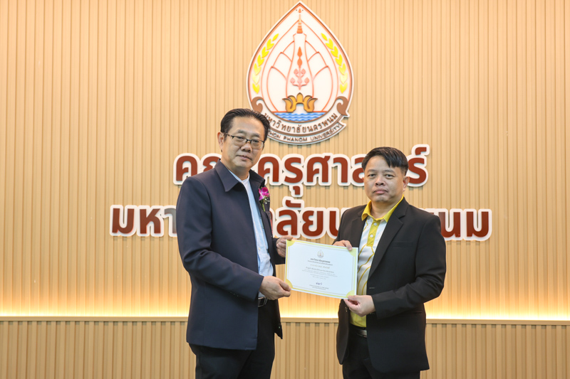 ม.นครพนม มอบเกียรติบัตรเชิดชูเกียรติแก่ผู้ที่สร้างชื่อเสียงประจำเดือนกันยายนและเดือนตุลาคม 2568