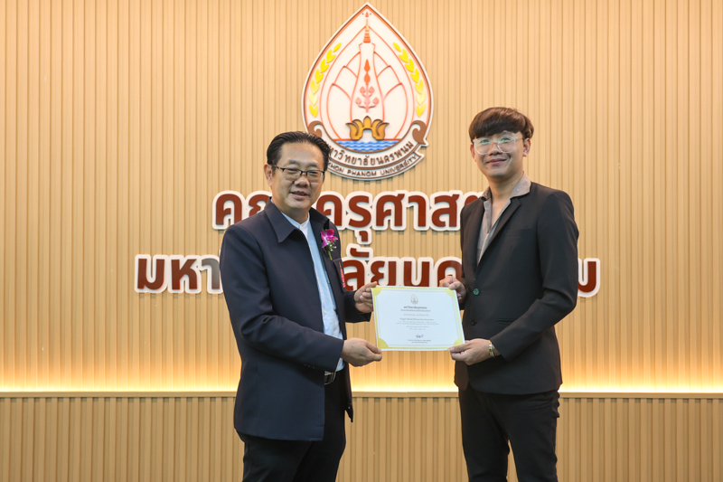 ม.นครพนม มอบเกียรติบัตรเชิดชูเกียรติแก่ผู้ที่สร้างชื่อเสียงประจำเดือนกันยายนและเดือนตุลาคม 2568