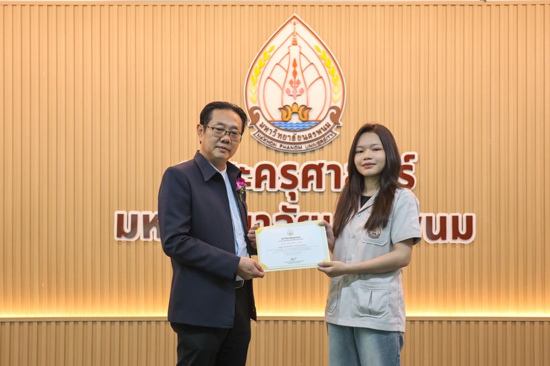 ม.นครพนม มอบเกียรติบัตรเชิดชูเกียรติแก่ผู้ที่สร้างชื่อเสียงประจำเดือนกันยายนและเดือนตุลาคม 2568