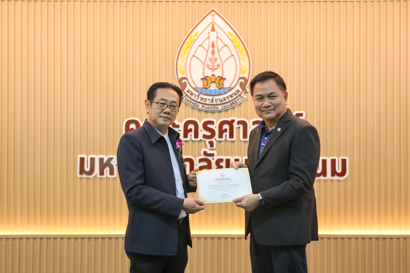 ม.นครพนม มอบเกียรติบัตรเชิดชูเกียรติแก่ผู้ที่สร้างชื่อเสียงประจำเดือนกันยายนและเดือนตุลาคม 2568