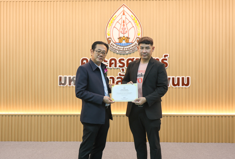 ม.นครพนม มอบเกียรติบัตรเชิดชูเกียรติแก่ผู้ที่สร้างชื่อเสียงประจำเดือนกันยายนและเดือนตุลาคม 2568