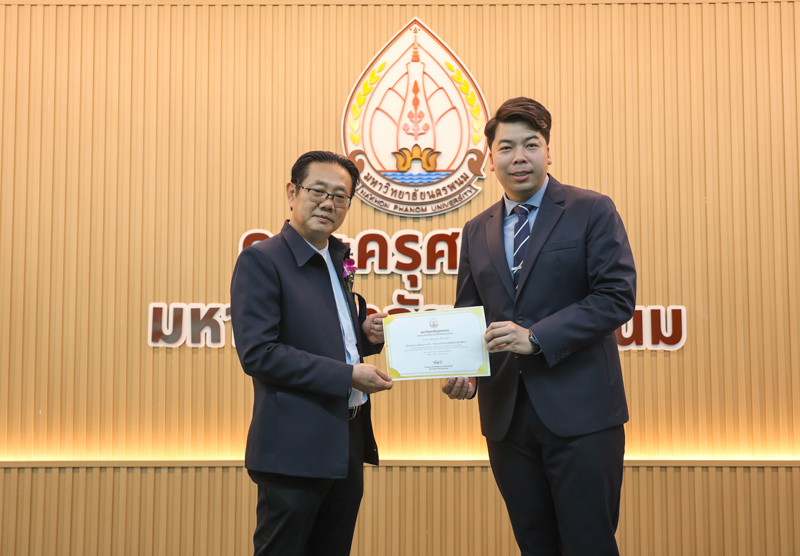 ม.นครพนม มอบเกียรติบัตรเชิดชูเกียรติแก่ผู้ที่สร้างชื่อเสียงประจำเดือนกันยายนและเดือนตุลาคม 2568