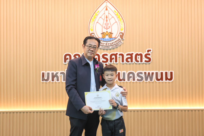 ม.นครพนม มอบเกียรติบัตรเชิดชูเกียรติแก่ผู้ที่สร้างชื่อเสียงประจำเดือนกันยายนและเดือนตุลาคม 2568