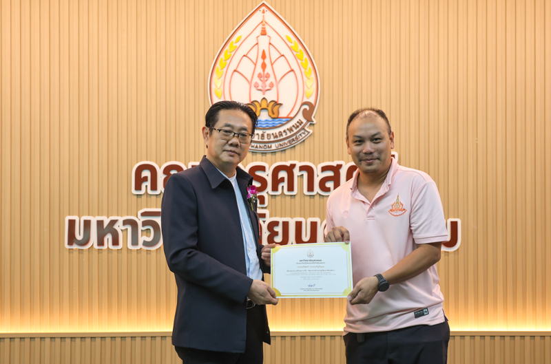 ม.นครพนม มอบเกียรติบัตรเชิดชูเกียรติแก่ผู้ที่สร้างชื่อเสียงประจำเดือนกันยายนและเดือนตุลาคม 2568