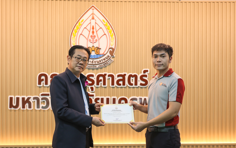 ม.นครพนม มอบเกียรติบัตรเชิดชูเกียรติแก่ผู้ที่สร้างชื่อเสียงประจำเดือนกันยายนและเดือนตุลาคม 2568