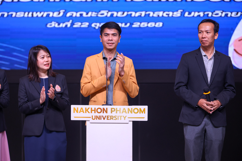 คณะวิทยาศาสตร์ ม.นครพนม จัดกิจกรรมสัมภาษณ์คัดเลือกว่าที่เทคนิคการแพทย์รุ่นใหม่