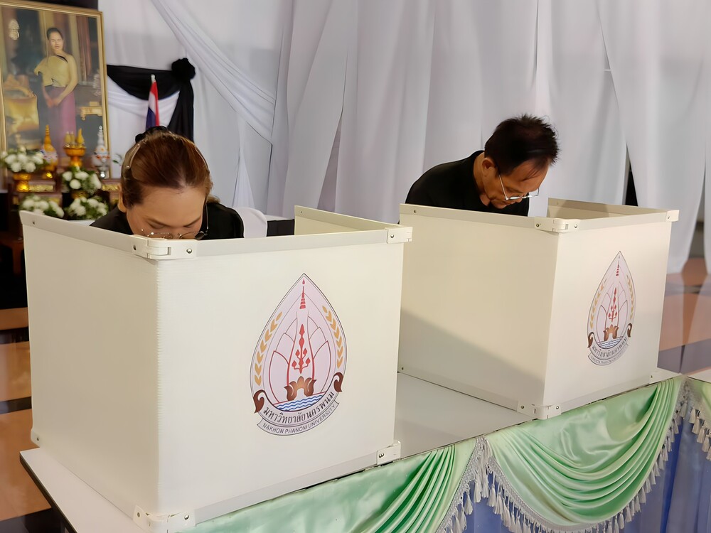 บุคลากร ม.นครพนม ร่วมแสดงพลังใช้สิทธิ์เลือกตั้งตัวแทน ทำหน้าที่เป็นกรรมการสรรหานายกสภามหาวิทยาลัย และกรรมการสรรหากรรมการสภามหาวิทยาลัยผู้ทรงคุณวุฒิมหาวิทยาลัย