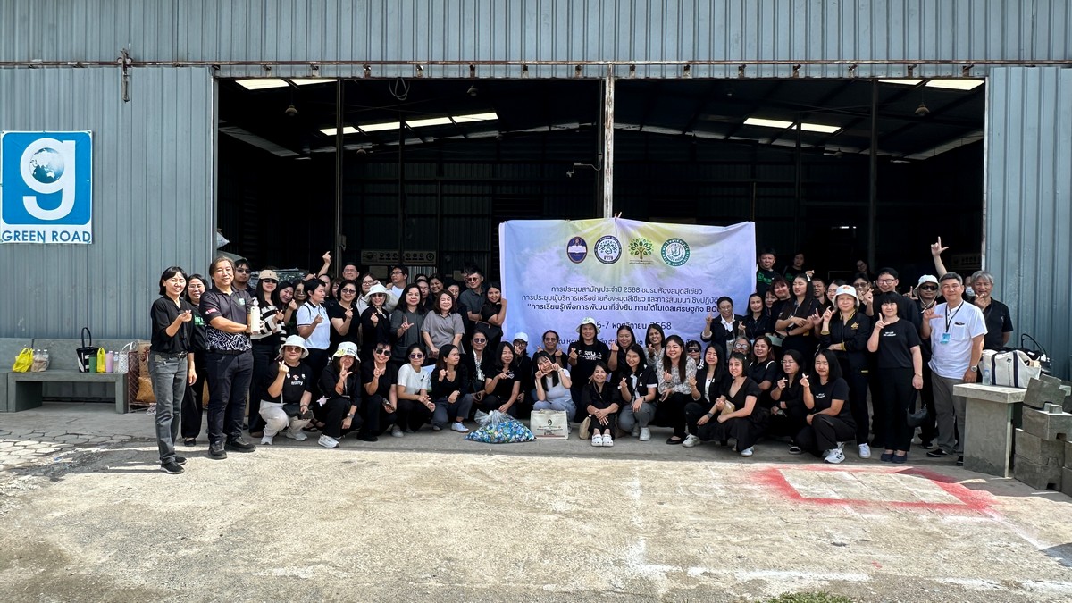 สำนักวิทยบริการ รับโล่ประกาศเกียรติคุณห้องสมุดสีเขียว ประจำปี 2568 พร้อมร่วมการประชุมผู้บริหารเครือข่ายห้องสมุดสีเขียว