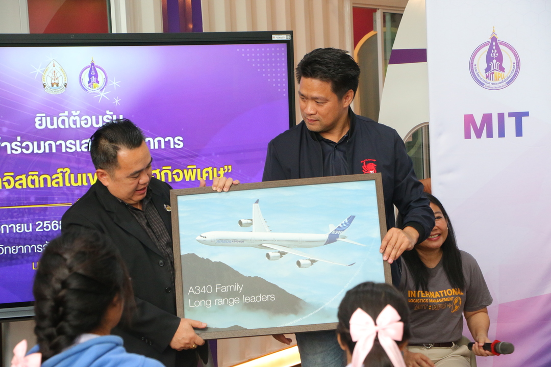 MIT ม.นครพนม จัดเสวนาวิชาการ