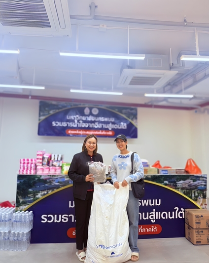 เปิดรับบริจาคสิ่งของช่วยเหลือผู้ประสบอุทกภัยภาคใต้